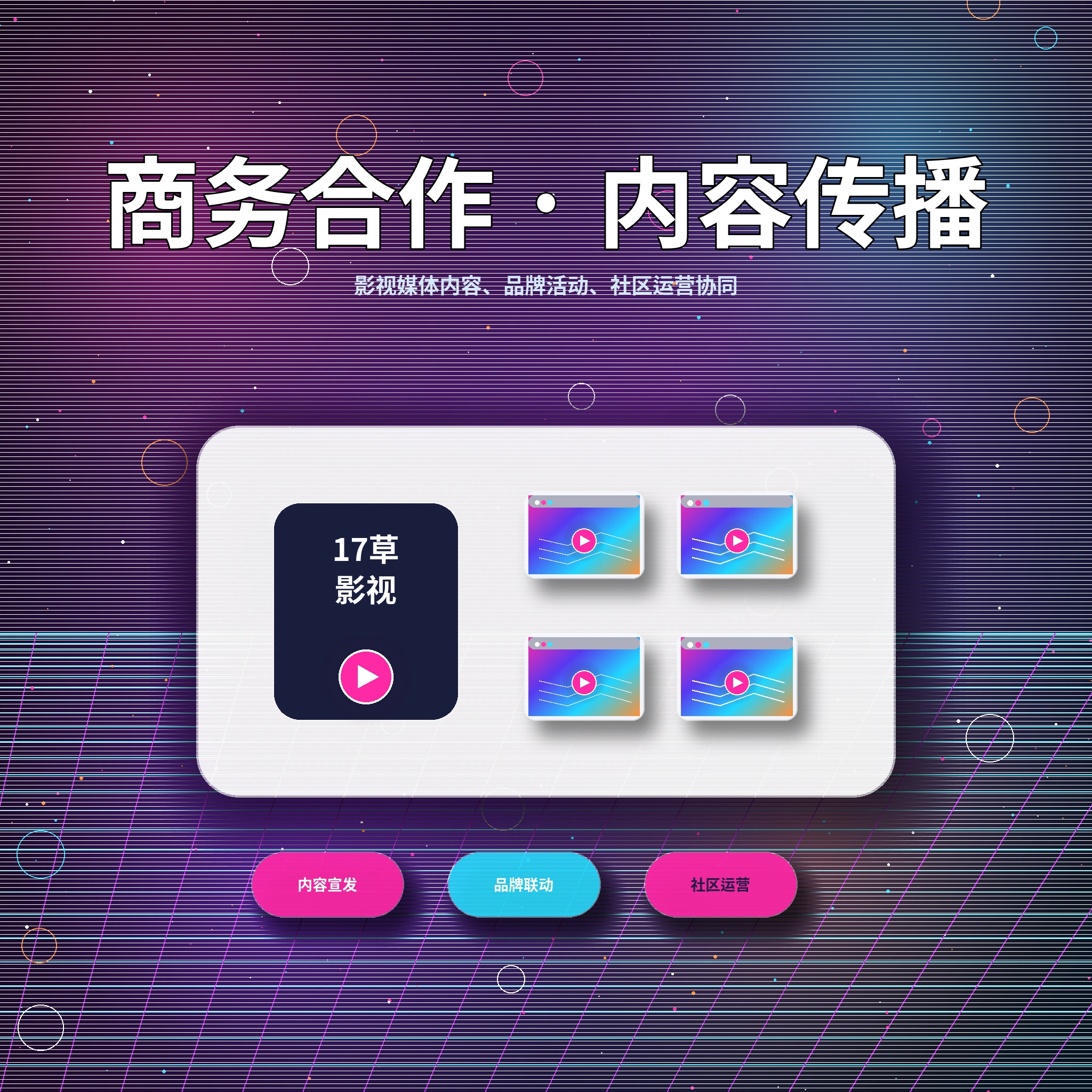 17c联系我们与服务反馈支持